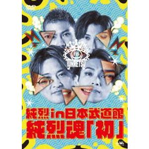 純烈15周年記念BOX 純情烈将伝 : ユーキャン通販公式 Yahoo