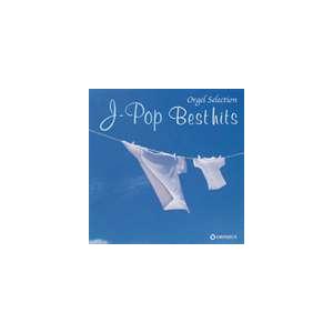 オルゴール・セレクション： J-POPベスト・ヒット [CD]