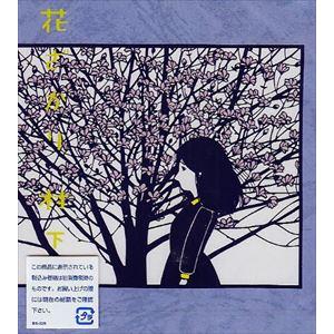 ソニーミュージック（Sony Music） 未開封新品 山本潤子 Junko