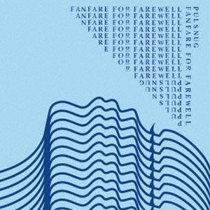 PULSNUG Fanfare For Farewell CD （4525118092960）の最安値・価格 