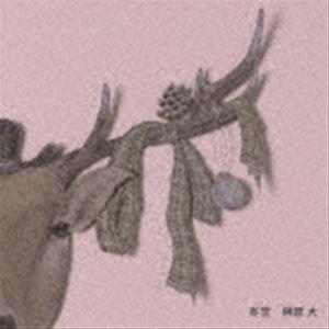 榊原大 / 冬空 [CD]｜guruguru