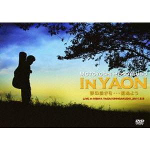 細坪基佳 in 野音 夢のつづきを…始めよう [DVD]