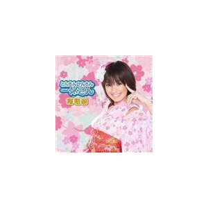 南明奈 / とんちんかんちん一休さん（CD＋DVD） [CD]｜guruguru