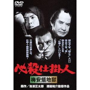 必殺仕掛人 梅安蟻地獄 [DVD]