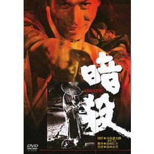 暗殺 [DVD]｜guruguru