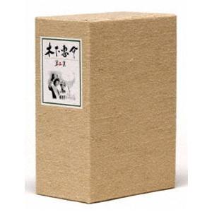 木下惠介生誕100年 木下惠介DVD-BOX 第二集 [DVD]