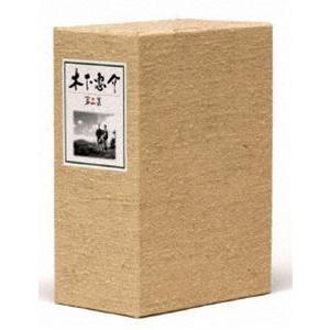 木下惠介生誕100年 木下惠介DVD-BOX 第三集 [DVD]