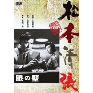 眼の壁 [DVD]｜guruguru