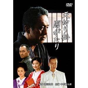 天切り松 闇がたり [DVD]の商品画像
