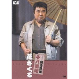 松竹新喜劇 藤山寛美 花ざくろ [DVD]｜guruguru