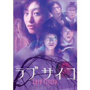 ラブサイコ 情念のホラー [DVD]｜guruguru