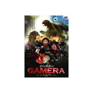 小さき勇者たち-ガメラ- スペシャル・エディション【2枚組】 [DVD