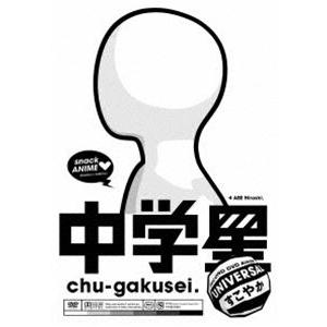 中学星 UNIVERSALすこやか [DVD]｜guruguru