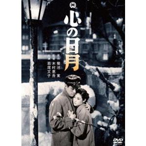 心の日月 [DVD]｜ぐるぐる王国 ヤフー店