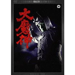 大魔神 デジタル・リマスター版 [DVD]の商品画像