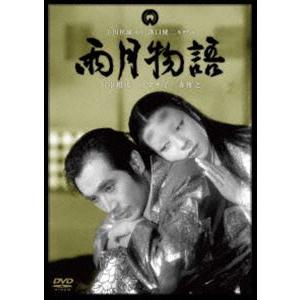 雨月物語 [DVD]｜guruguru