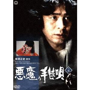 新ビックリマン コンプリートDVD VOL.2 「アレキサンマルコの章