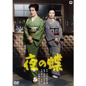 夜の蝶 [DVD]