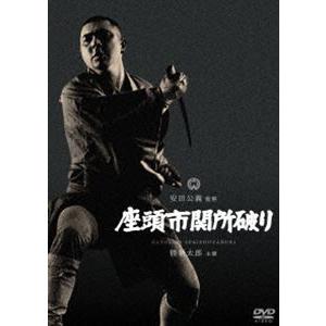 座頭市関所破り [DVD]｜guruguru