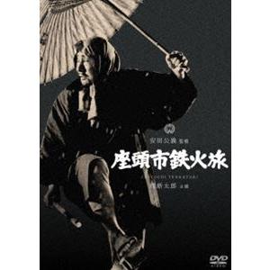 座頭市鉄火旅 [DVD]