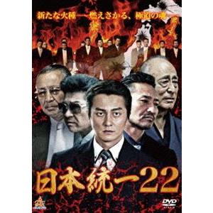 日本統一22 [DVD]｜guruguru