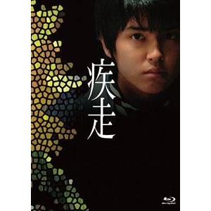 疾走 Blu-ray [Blu-ray]