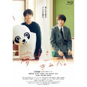 夢中さ、きみに。Blu-ray [Blu-ray]｜guruguru