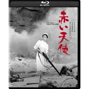赤い天使 4K デジタル修復版 [Blu-ray]｜guruguru