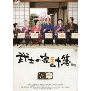 武士の家計簿 [DVD]