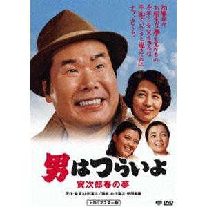 男はつらいよ 寅次郎春の夢 HDリマスター版 [DVD]｜guruguru