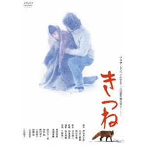 きつね [DVD]