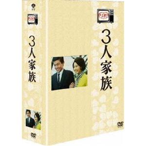 木下惠介生誕100年 木下惠介アワー 3人家族 DVD-BOX [DVD]｜guruguru