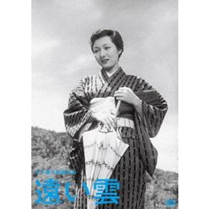 木下惠介生誕100年 遠い雲 [DVD]