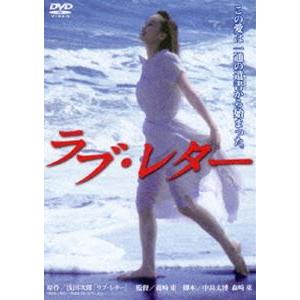 あの頃映画 松竹DVDコレクション ラブ・レター [DVD]｜guruguru