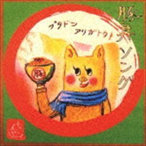 チャンベビ / 豚丼ソング（CD-EXTRA） [CD]｜guruguru