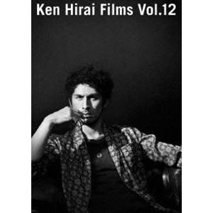 平井堅／KEN HIRAI Films Vol.12 [DVD]