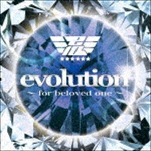 (オムニバス) evolution 〜for beloved one〜 [CD]｜guruguru
