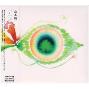 山本精一 / EVE [CD]｜guruguru