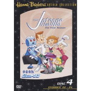 宇宙家族ジェットソン4 [DVD]｜guruguru