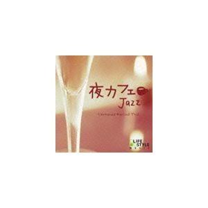 フェルナンド・メルリーノ・トリオ / 夜カフェ〜ジャズ [CD]