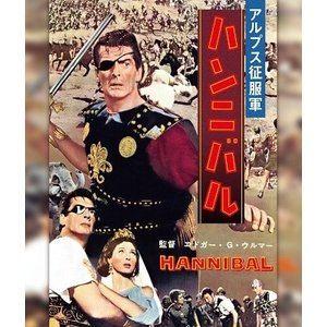 ハンニバル（スペシャル・プライス） [Blu-ray]｜guruguru