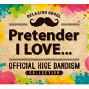 α波オルゴール〜Pretender・I LOVE...〜Official髭男dismコレクション [CD]｜guruguru