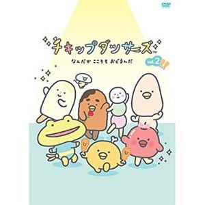 チキップダンサーズ DVD vol.2【通常版】 [DVD]