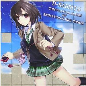 D-Rabbit 8 [CD]｜guruguru