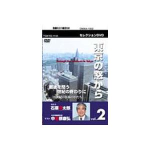 東京MXTV セレクションDVDシリーズ 東京の窓からVOL.2  [DVD]｜guruguru