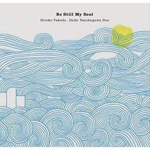 高田ひろ子＆安ヵ川大樹（p／b） / Be Still My Soul [CD]