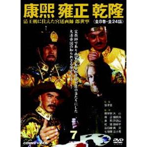 清王朝三代に仕えた宮廷画師郎世寧 康煕 雍正 乾隆 7 [DVD]｜guruguru