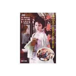 紅桜夢 第3巻 [DVD]｜guruguru