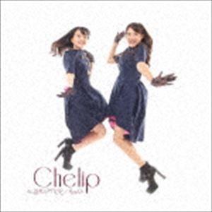 Chelip / it’s SHOWTIME／KeepOn（Bタイプ） [CD]｜guruguru