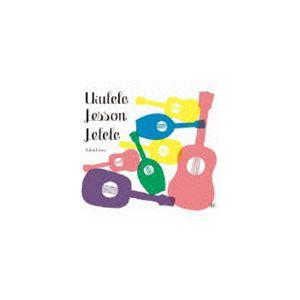 LinaLina / Ukulele Lesson LeLeLe [CD]